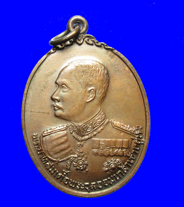 เหรียญพระไพรีพินาศหลังรัชกาลที่ 5