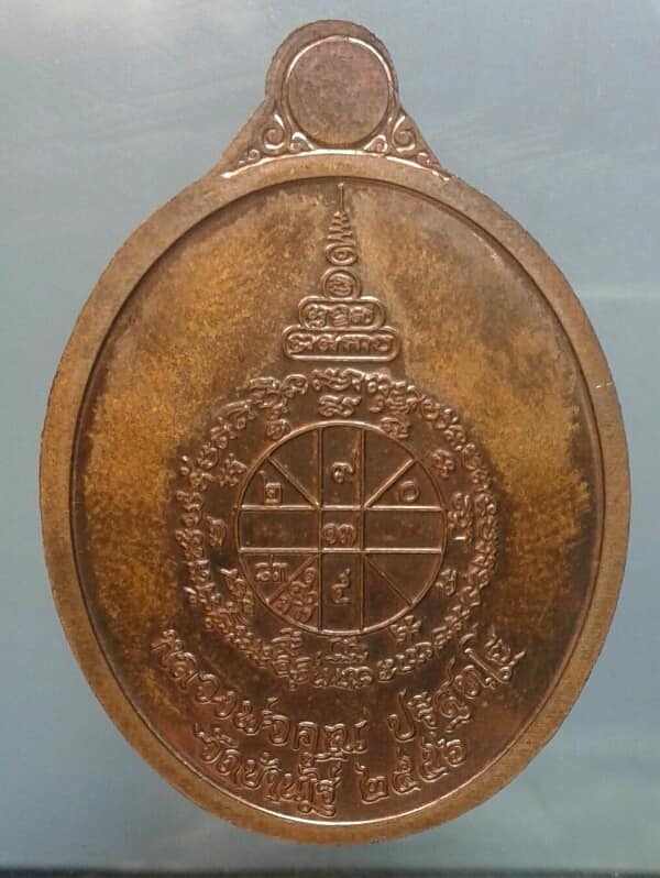 เหรียญหลวงพ่อคูณ หลังยันต์ดงวง ปี ๕๖ 2 โคีต เคาะเดียวครับ 