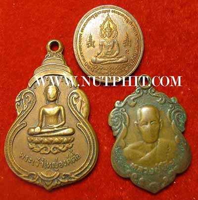 รวมเหรียญเก่า ราคาพิเศษสุดครับ*250