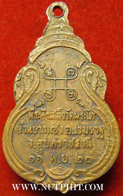 รวมเหรียญเก่า ราคาพิเศษสุดครับ*250