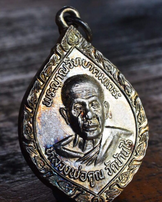เหรียญหลวงพ่อคูณทูลเกล้าปี35กะไหล่เงิน
