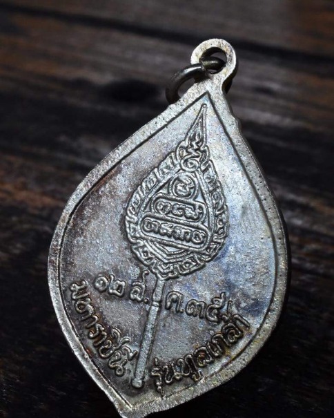 เหรียญหลวงพ่อคูณทูลเกล้าปี35กะไหล่เงิน