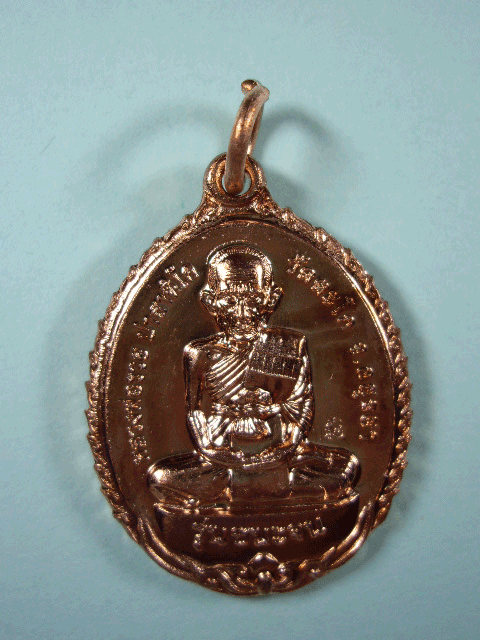 เหรียญประสบการณ์ หลวงพ่อรวย วัดตะโก ปี 2556 จ.อยุธยา รุ่นชนะจน(แจกทาน) เนื้อทองแดงกะไหล่ทอง