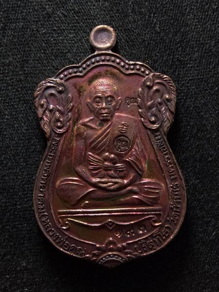 เหรียญเสมาเลื่อนขั้น 91 หลวงพ่อคูณ ออกวัดบ้านไร่ ปี 57 เนื้อ นวะ หมายเลข 193 สภาพสวย เคาะเดียวแดง