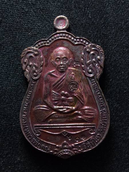 เหรียญเสมาเลื่อนขั้น 91 หลวงพ่อคูณ ออกวัดบ้านไร่ ปี 57 เนื้อ นวะ หมายเลข 601 สภาพสวย เคาะเดียวแดง