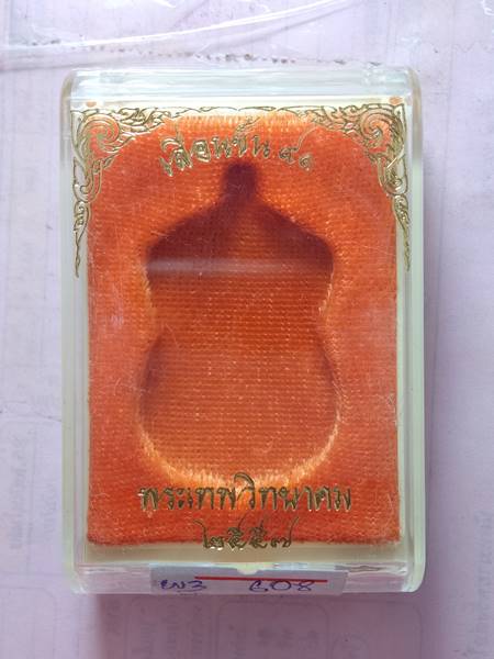 เหรียญเสมาเลื่อนขั้น 91 หลวงพ่อคูณ ออกวัดบ้านไร่ ปี 57 เนื้อ นวะ หมายเลข 601 สภาพสวย เคาะเดียวแดง