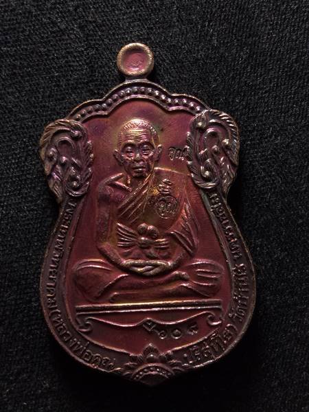เหรียญเสมาเลื่อนขั้น 91 หลวงพ่อคูณ ออกวัดบ้านไร่ ปี 57 เนื้อ นวะ หมายเลข 608 สภาพสวย เคาะเดียวแดง