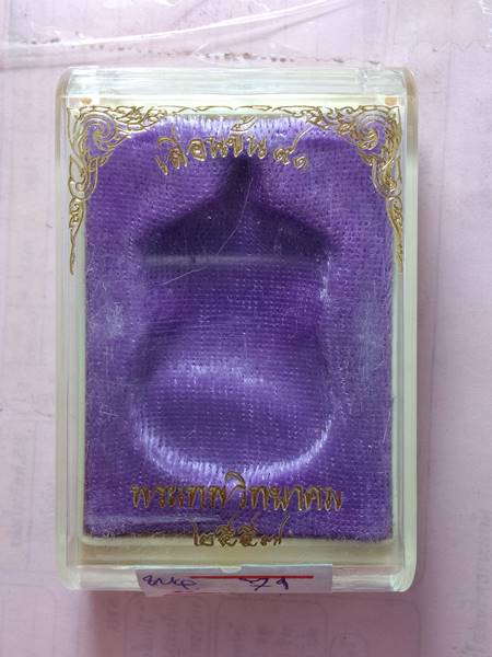 เหรียญเสมาเลื่อนขั้น 91 หลวงพ่อคูณ ออกวัดบ้านไร่ ปี 57 เนื้อ ทองแดงขัดเงา หมายเลข 71 สภาพสวย เคาะเดี