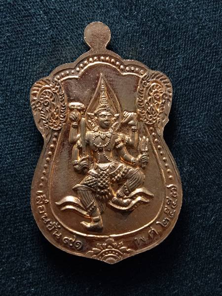 เหรียญเสมาเลื่อนขั้น 91 หลวงพ่อคูณ ออกวัดบ้านไร่ ปี 57 เนื้อ ทองแดงขัดเงา หมายเลข 65 สภาพสวย เคาะเดี