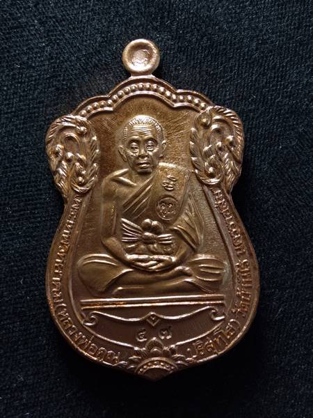 เหรียญเสมาเลื่อนขั้น 91 หลวงพ่อคูณ ออกวัดบ้านไร่ ปี 57 เนื้อ ทองแดงรมมันปู หมายเลข 47 สภาพสวย เคาะเด