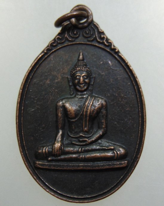 ๒๐ เหรียญพระพุทธ วัดบ้านสร้าง จ อ่างทอง