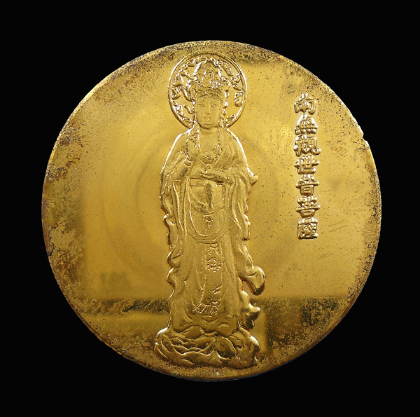 เคาะเดียว....เหรียญเจ้าแม่กวนอิม ไม่ทราบที่///355