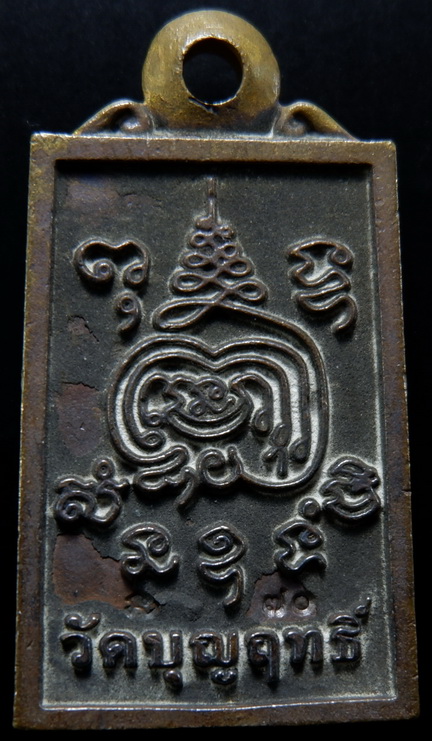 เหรียญหล่อโบราณท้าวพกาพรหม รุ่นมหัศจรรย์หนุนดวงร่ำรวย หลวงพ่อจอน วัดบุญฤทธิ์ จ.นครราชสีมา สวยครับ