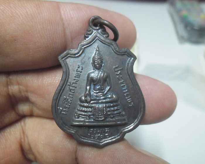 เหรียญหลวงพ่อแพ วัดพิกุลทองปี2516 สวย