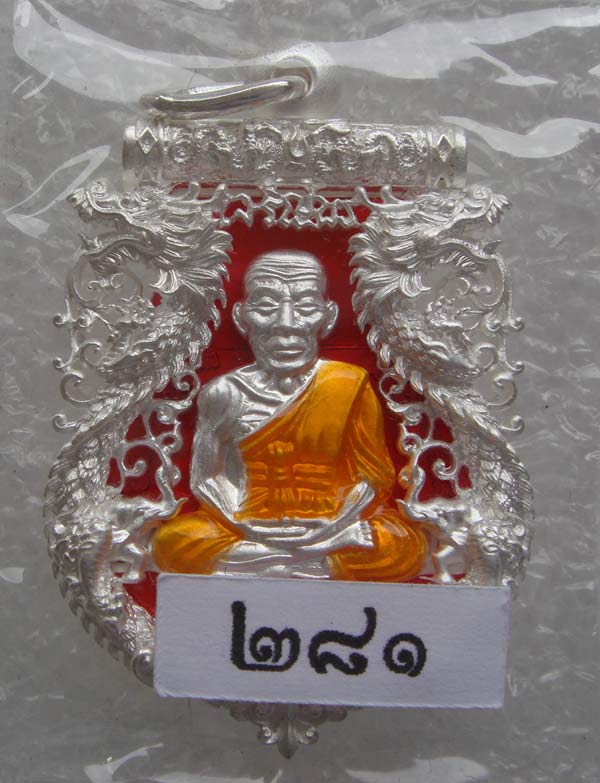 เหรียญหลวงปู่ทวด รุ่นเจริญพร เลื่อนสมณศักดิ์ วัดพะโคะ เนื้อเงินลงยา พื้นสีแดง ลงยาจีวรเหลือง เลข ๒๘๑