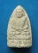 20 บาท หลวงปู่ทวด บูรณะอุโบสถ วัดประสาทบุญญาวาส e57