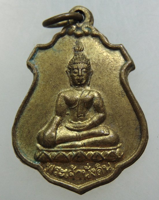 เหรียญพระเจ้านั่งดิน พระธาตุดอยคำ