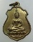 เหรียญพระเจ้านั่งดิน พระธาตุดอยคำ