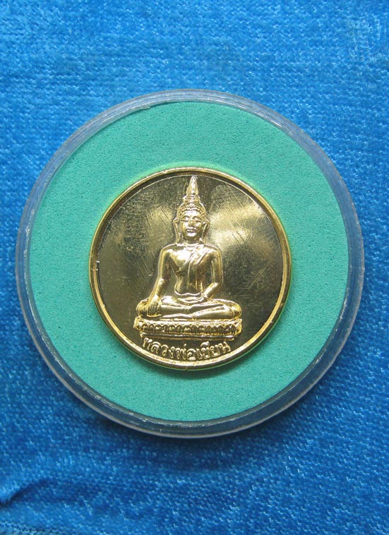 20 บาท หลวงพ่อเขียน วัดโพธิ์ทอง ชัยนาท h29