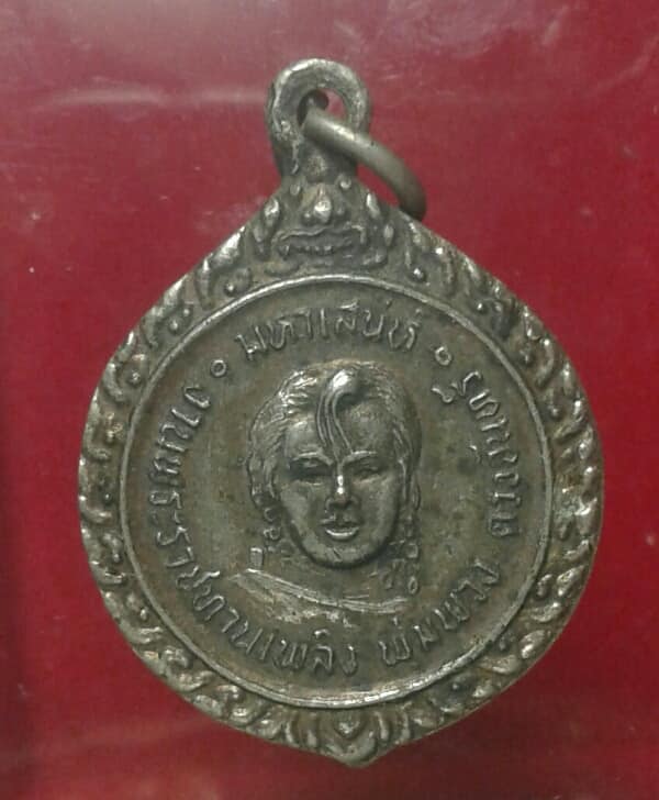 เหรียญนางกวัก วัดทับกระดาน  งานพระราชทานเพลิงศพ พุ่มพวง ดวงจันทร์ ปี ๓๕       เคาะเดียวครับ