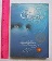  หนังสือนิยาย จิตจักรพรรดิ์  ตอนลายเซ็นจักรพรรดิ  โดยดังตฤณ