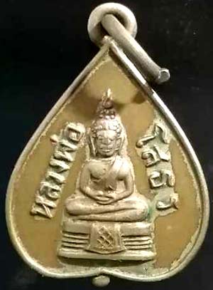 เหรียญพุทธโสธรใบโพธิ์ ปี2514 เนื้ออัลปาก้า