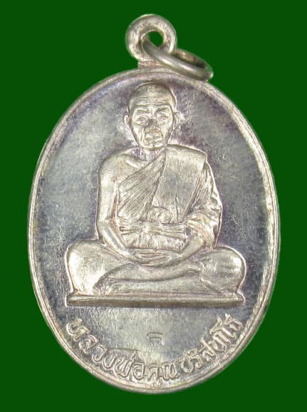 เหรียญหลวงพ่อคูณ รุ่นเฮงคูณเฮง ปี36 เนื้อเงิน