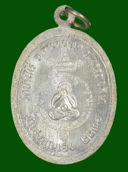 เหรียญหลวงพ่อคูณ รุ่นเฮงคูณเฮง ปี36 เนื้อเงิน