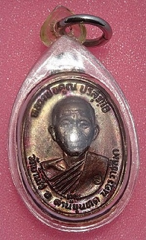 หลวงพ่อคูณรุ่นเพชรน้ำเอก ปี36 (บล็อนวะ น ขีด) เนื้อทองแดง 