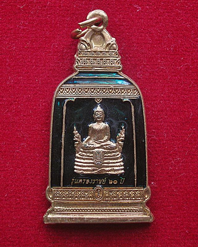 เหรียญระฆังลงยามหามงคล ในหลวงครองราชย์ครบ 60 ปี ปี 2549 สวย เดิม พร้อมกล่อง