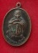 เหรียญหลวงพ่อคูณ วัดบ้านไร่ ปี38