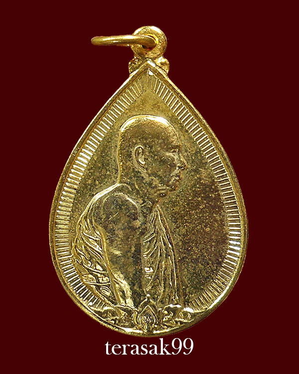 เหรียญหยดน้ำสมเด็จพระญาณสังวร สมเด็จพระสังฆราช วัดบวรฯ ปี2533 ราคาเบาๆ