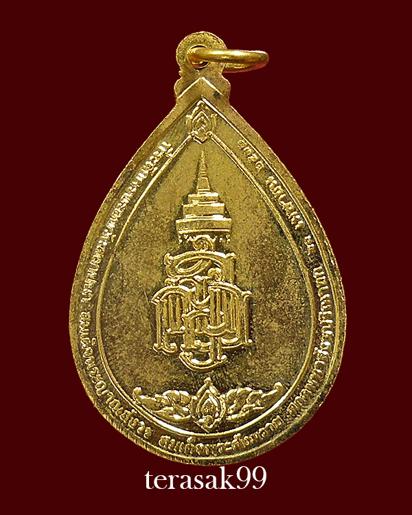 เหรียญหยดน้ำสมเด็จพระญาณสังวร สมเด็จพระสังฆราช วัดบวรฯ ปี2533 ราคาเบาๆ