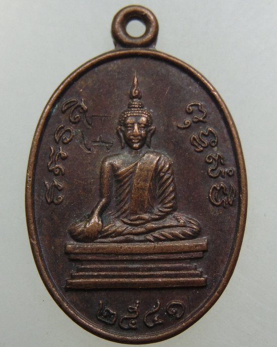 เหรียญหลวงพ่อโบสถ์น้อย วัดอมรินทราราม