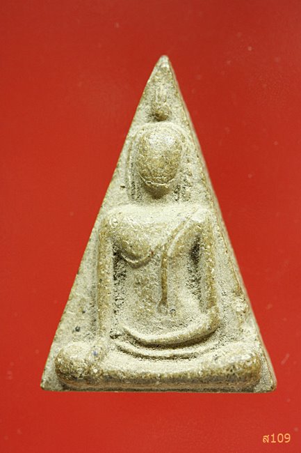 พระนางพญาหลังยันต์ไม่ทราบที่