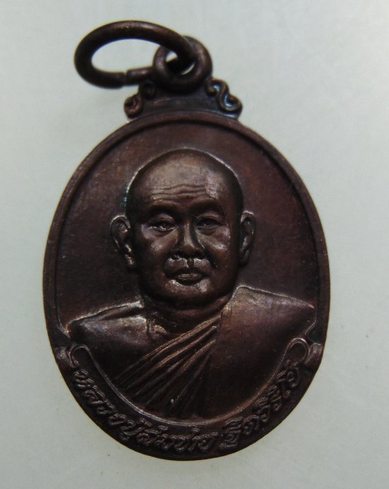 เหรียญเม็ดแตงหลวงพ่อสมชาย วัดเขาสุกิม