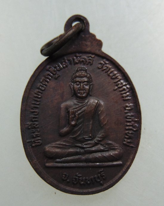 เหรียญเม็ดแตงหลวงพ่อสมชาย วัดเขาสุกิม