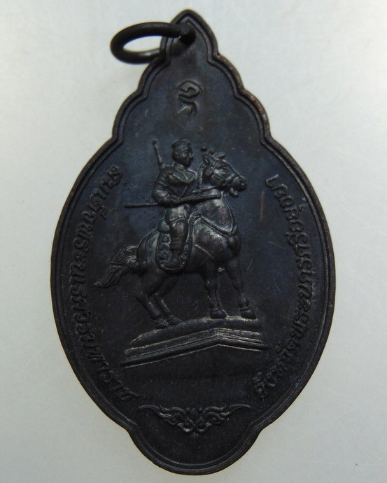 เหรียญที่ระลึกวันแห่งชัยชนะในการทำยุทธหัตถี