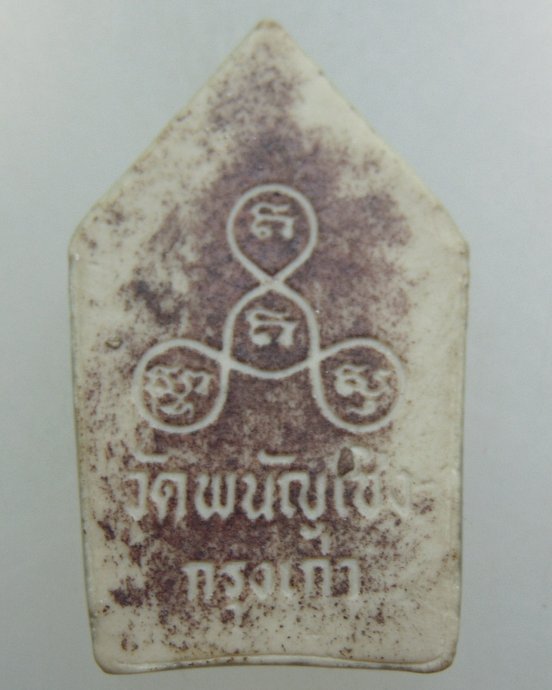 พระขุนแผนมหาเสน่ห์ วัดพนัญเชิง