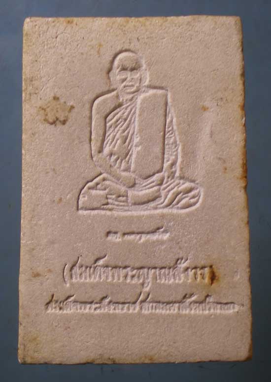 สมเด็จกริ่ง ปี33 สมเด็จพระญาณสังวร วัดบวร