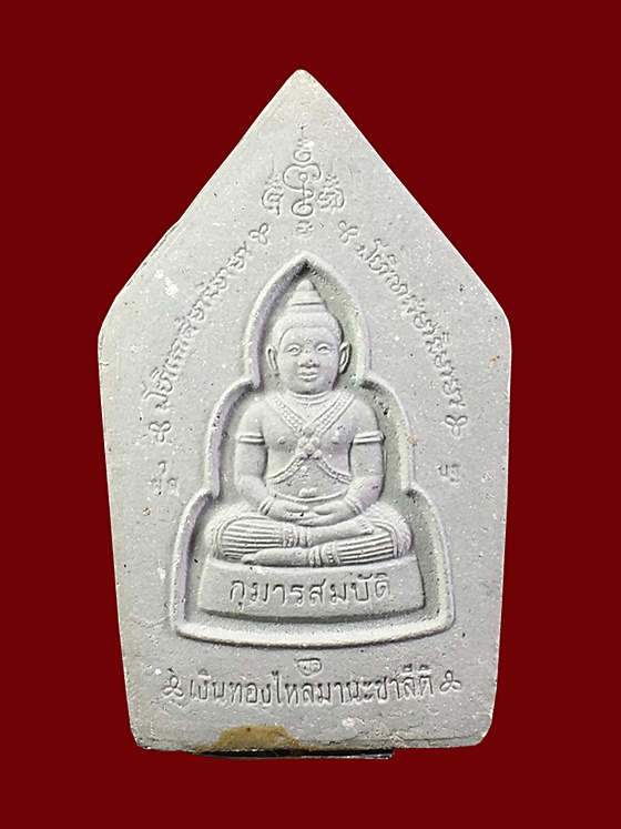ขุนแผนหลวงพ่อพูล วัดไผ่ล้อม เนื้อผงงาคชสาร พร้อมกล่อง นครปฐม