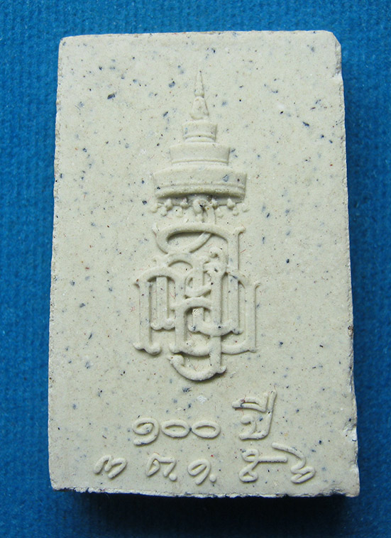 20 บาท พระสมเด็จ 100ปี วัดบวรนิเวศ b53