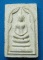 20 บาท พระสมเด็จ วัดธาตุคำ หนองคาย b52
