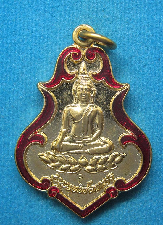 20 บาท หลวงพ่อเกษร วัดท่าพระ ธนบุรี i10