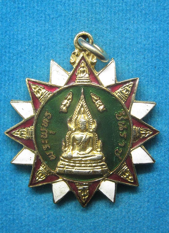20 บาท พระพุทธชินราช วัดพระศรีรัตนมหาธาตุ พิษณุโลก i25