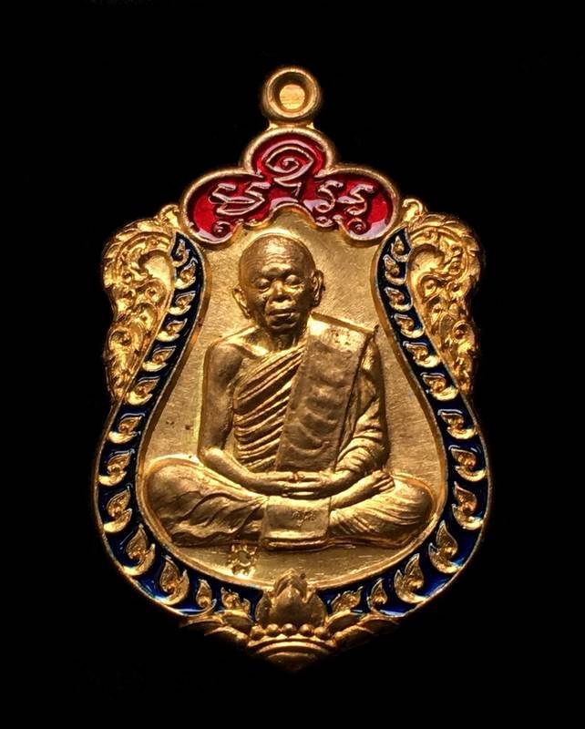 เหรียญเสมาหลวงพ่อคูณ วัดบ้านไร่ รุ่นเสมาคูณสิบทิศ ''เหรียญแจก'' เนื้อสัตตะ ลงยา ๒ สี เลข ๖๙๒