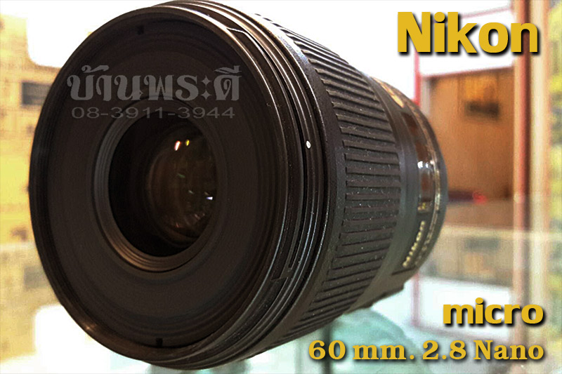 เลนส์ Nikon 60 mm. 2.8 Nano