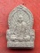 เริ่ม 10 บาท กับ พระเนื้อผง หลวงพ่อเดิม  ...A712