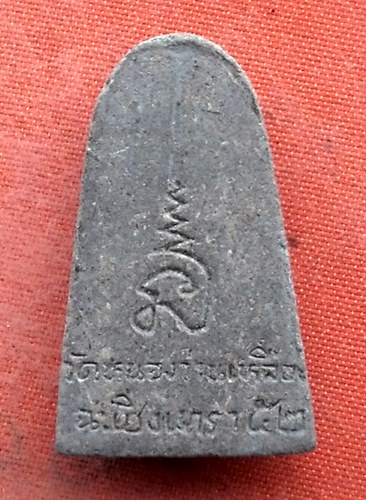 เริ่ม 10 บาท กับ พระเนื้อผง หลวงปู่ทวด  ...A703