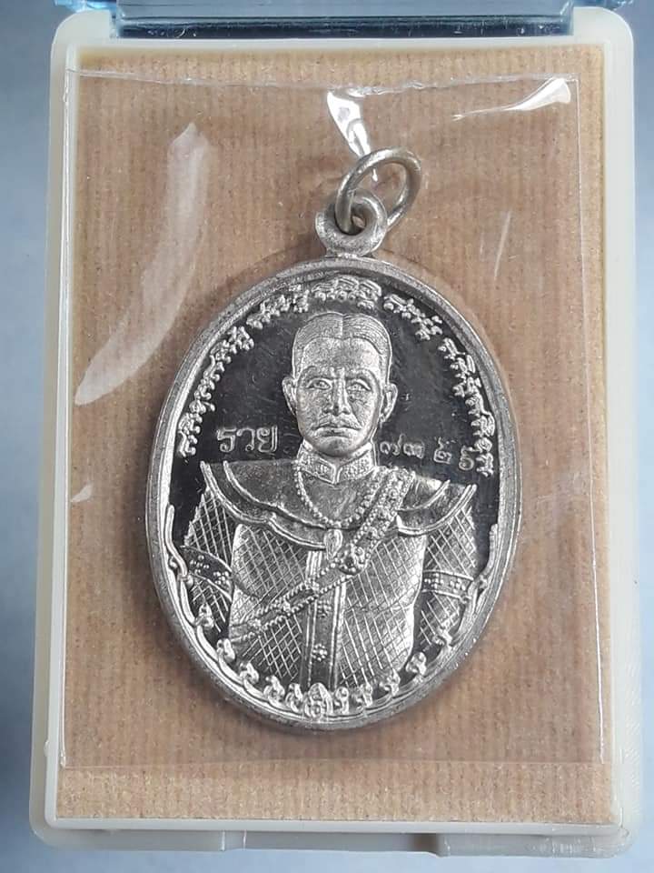 เหรียญพระเจ้าตากสิน มหาปราบ หลวงพ่อรวยปลุกเสกเดี่ยว ราชาฤกษ์ ๕๗ เนื้ออัลปาก้า NO.๗๓๒๖ คาะเดียว แดง..
